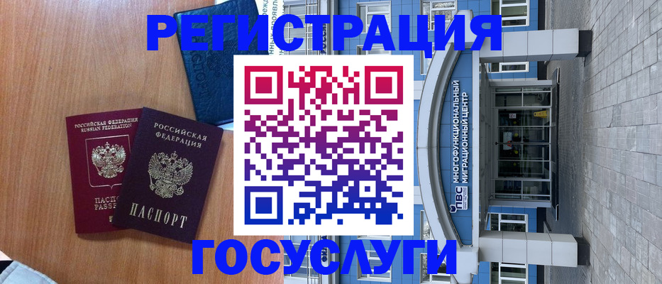 временная регистрация адрес в Краснокамске