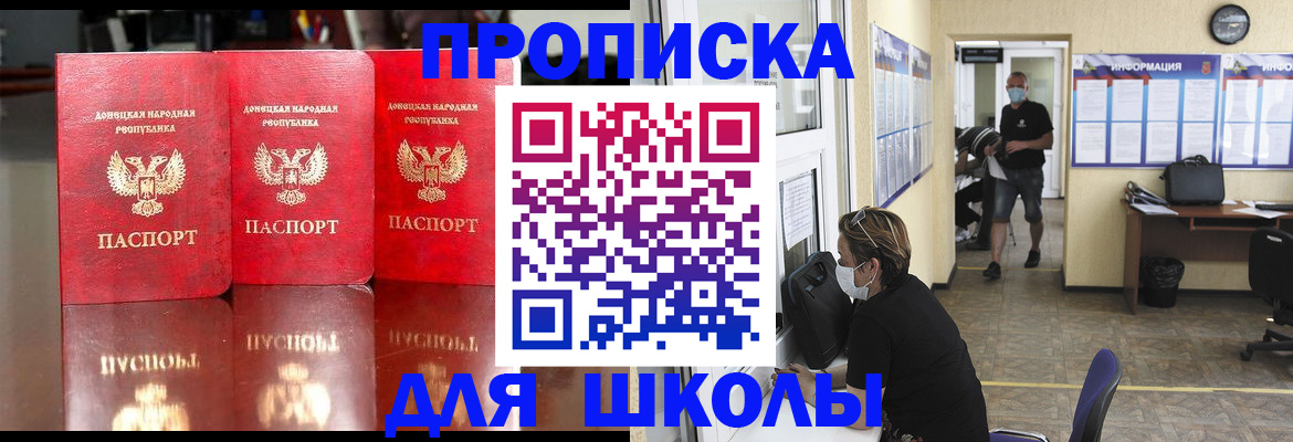 регистрация для школы в Краснокамске