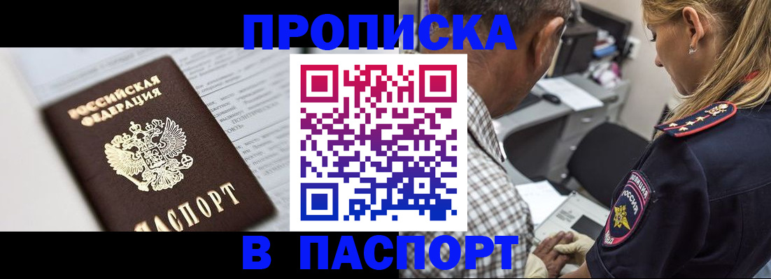 временная регистрация в Краснокамске