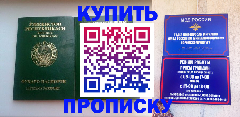прописка регистрация в Краснокамске