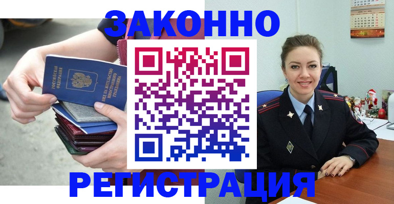 регистрация в Краснокамске
