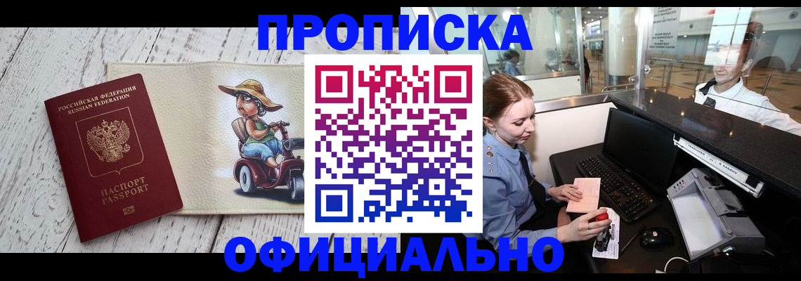 временная регистрация законно в Краснокамске